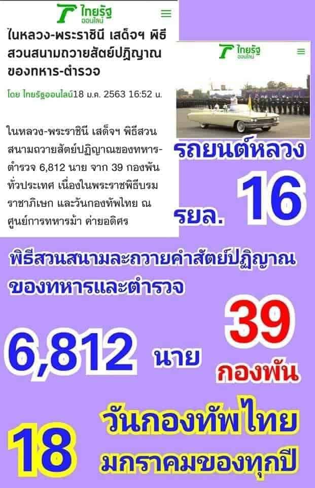 ข่าวหวย เลขดัง กองทัพไทย1-010263
