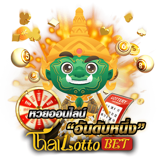 thailotto2022-logo